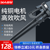 Yagu rechargeable hair dryer Lithium blower High-power industrial small vehicle-mounted soot blowing household dust collector