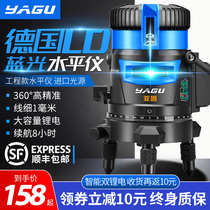 Yagu infrared level green light strong light Blue laser 2 lines 35 lines high precision automatic leveling water meter