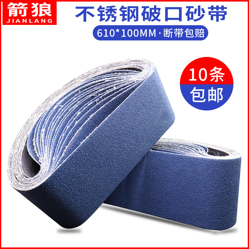 Groove machine abrasive belt 610*100mm stainless steel grinding polishing broken sand belt 4 inch ring tank machine abrasive strip