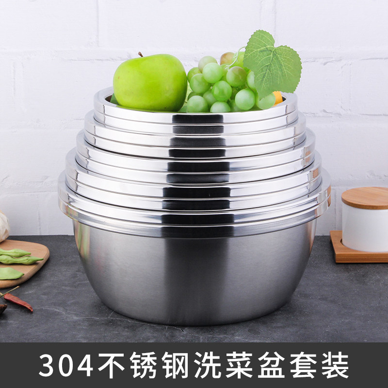 Thickened household 304 stainless steel drain basket washing basin set kitchen egg and noodle soup basin washing vegetable fruit basket