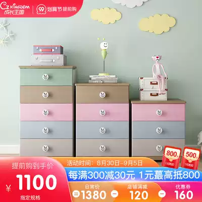 Growth Kingdom special all solid wood cabinets 3 cabinets 4 drawers 5 cabinets storage bedroom children's storage cabinet combination