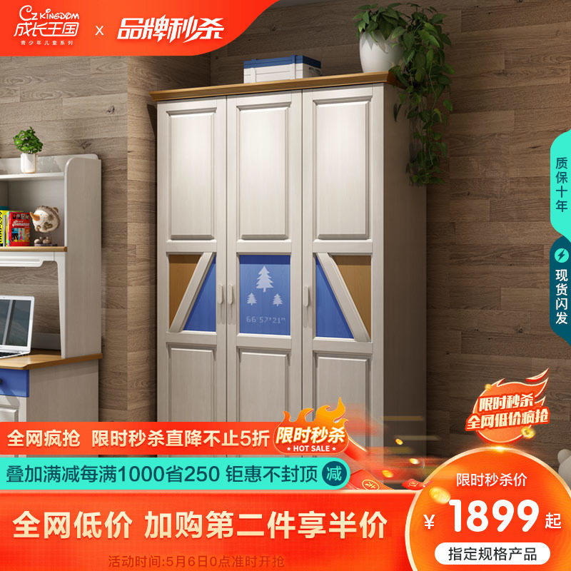 Growth Kingdom Nordic Full Solid Wood Three Doors Wardrobe Small Family Type Two Doors Children Teen Bedroom Children House Furniture Innate