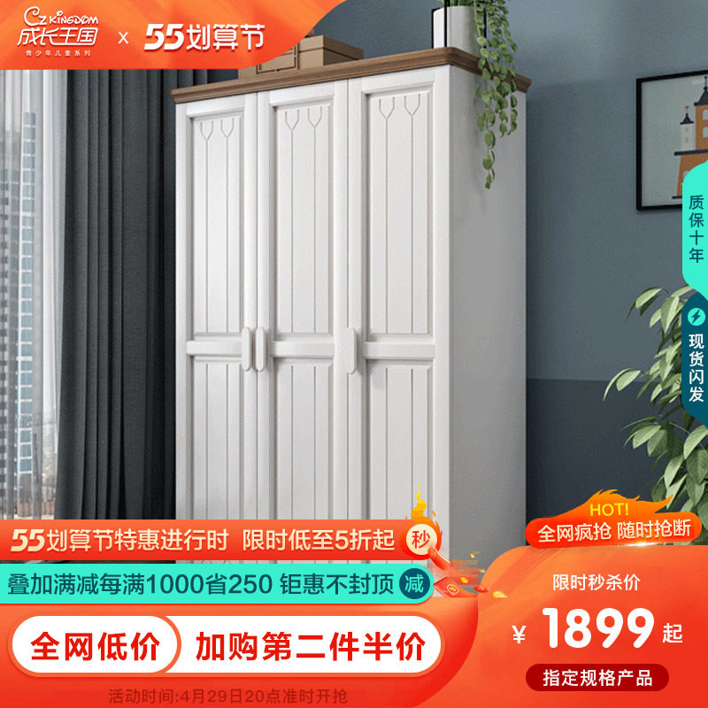 Growth Kingdom Nordic Full Solid Wood Three Doors Wardrobe Small Family Type Two Doors Children Teen Bedroom Children House Furniture Innate