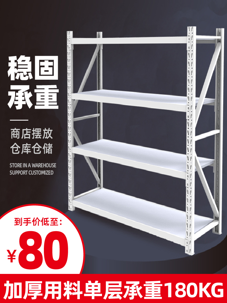 Storage rack Storage rack Warehouse rack Iron rack Multi-layer household shelf display rack Supermarket warehouse cargo rack