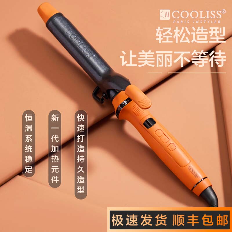 Coolis Electric Curling Iron with Negative Ions for Large Curls and Waves, Long-Lasting Styling, No Damage to Hair, Professional Use for Hair Salons Coolis Electric Curling Iron with Negative Ions for Large Curls and Waves, Long-Lasting Styling, No Damage to Hair, Professional Use for Hair Salons
