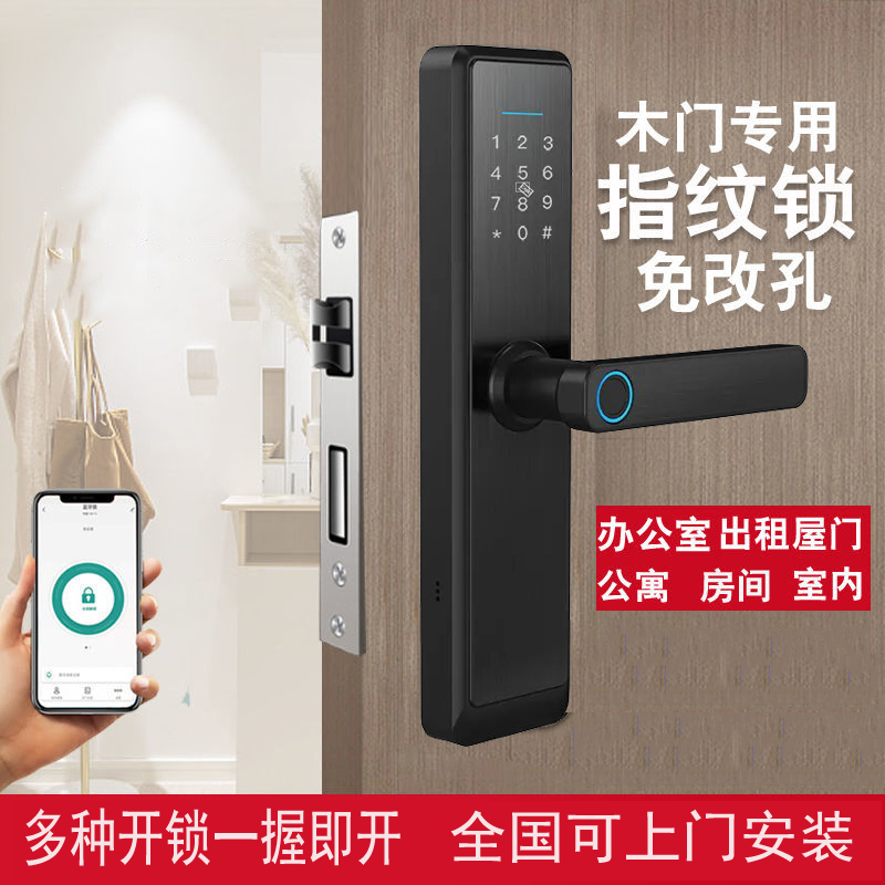 Room Door Bedroom OfficeHostel Accommodation Wooden door Fingerprint Password Lock Smart Electronic Lock Single Double Tongue Remote Black