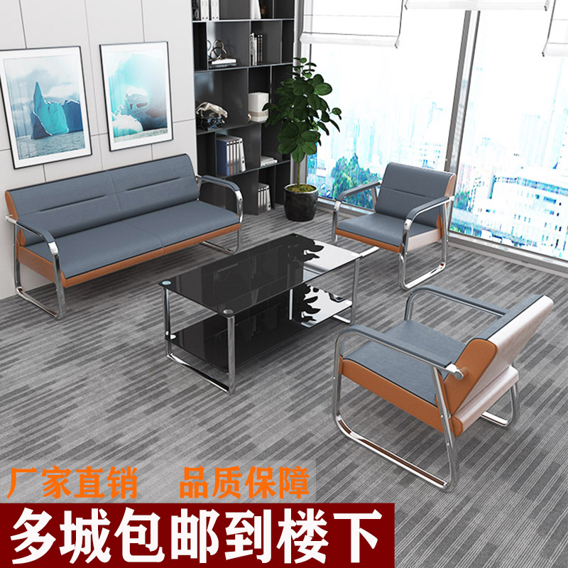 Simple Office Sofa Tea Table Combo Business Guests Reception Trio Small Family Clothing Shop Door City Sofa