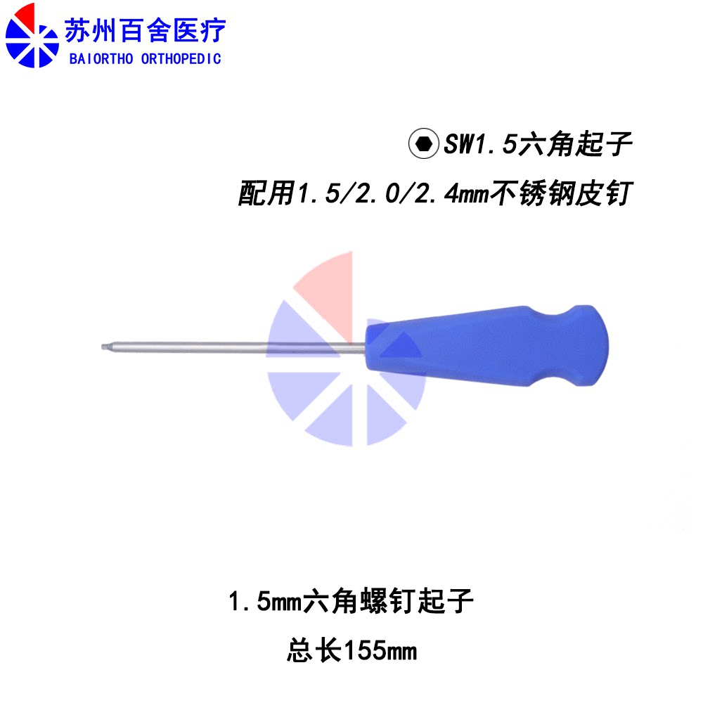 百舍医疗 动物用内六角起子 AO螺钉起子 改锥 梅花起子 骨科器械