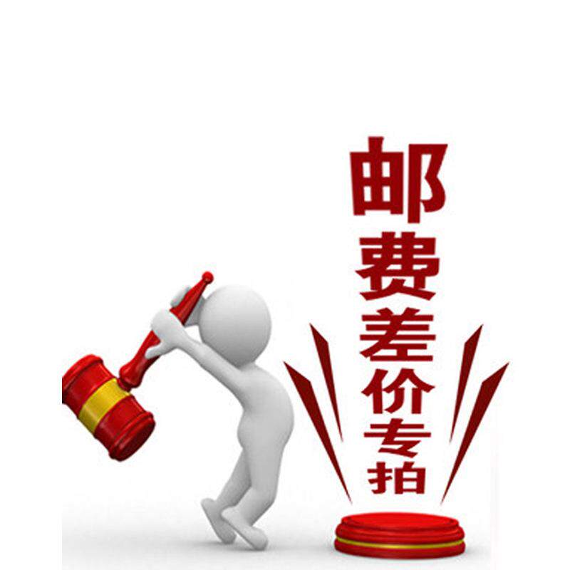 Special patch link postage difference and pay the price of the special price how much to supplement