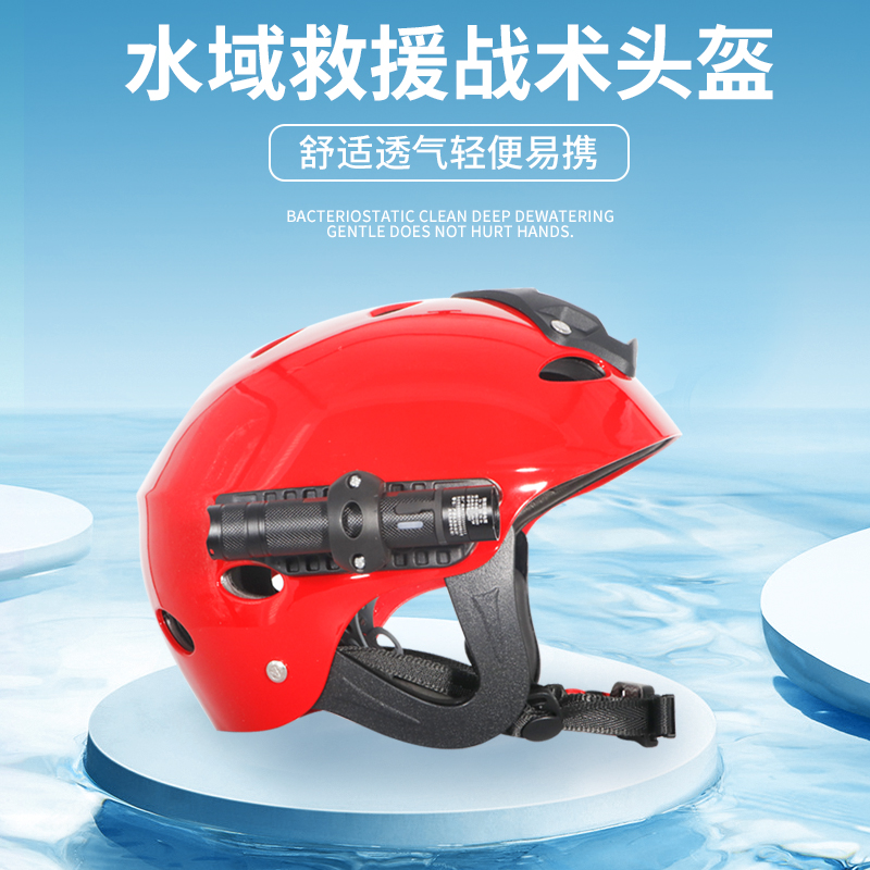 East Xuan Waters Rescue Tactical Guide Rail Helmet Water Sports Mountaineering Outdoor with ear care adjustable in print-Taobao
