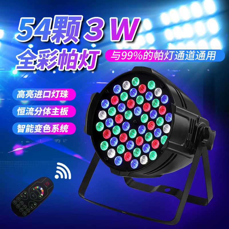 54 3W full-color par lights wedding bar stage lights dyed light dance studio remote control high-power voice-activated atmosphere