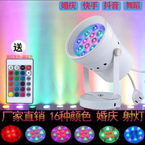 Wedding Qing Led Seven Color Dance Discoloration Floor Spotlight Stage Background Leading Street Lamp RGB Seven Color Remote Control Color Lamp