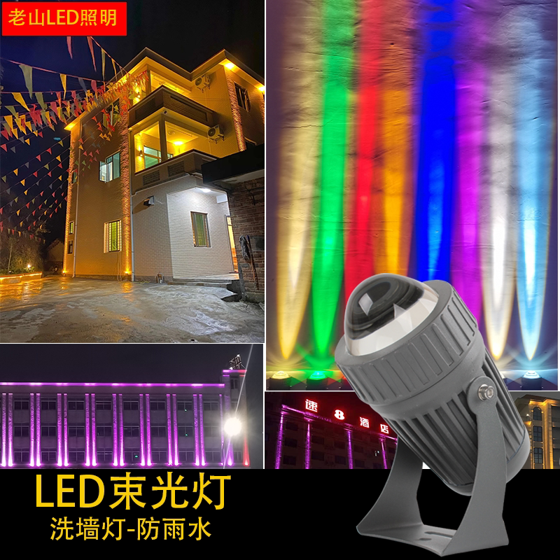 Led beam of light concentrated spotlight outdoor waterproof brightening Roman column wash wall lamp remote super bright glare projection lamp