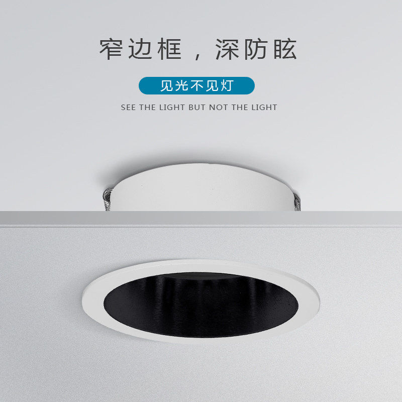 Narrow edge spotlight home COB deep anti-glare spotlight embedded wall washer light living room aisle whole house without main light lighting