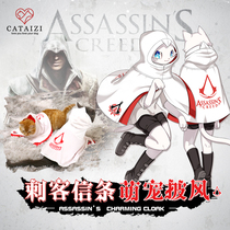cataizi Assassin's Creed in trench coats cats small dogs dogs spring cos clothes cloaks comfortable shawls