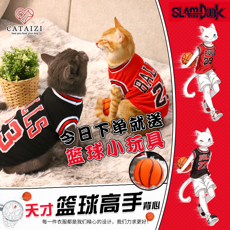 Pet Vest Spring Summer Money for basketball masters Photos Kitty Dogs small dog dogs anti-drop Mao Chaoty Ball clothes supplies