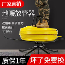 Floor Heating Pipe Ware Shelf Construction Site Unwinding Theorizer Geothermal Construction Plus Coarse Thickening Paving Floor Heating Pipe Tools Foldable