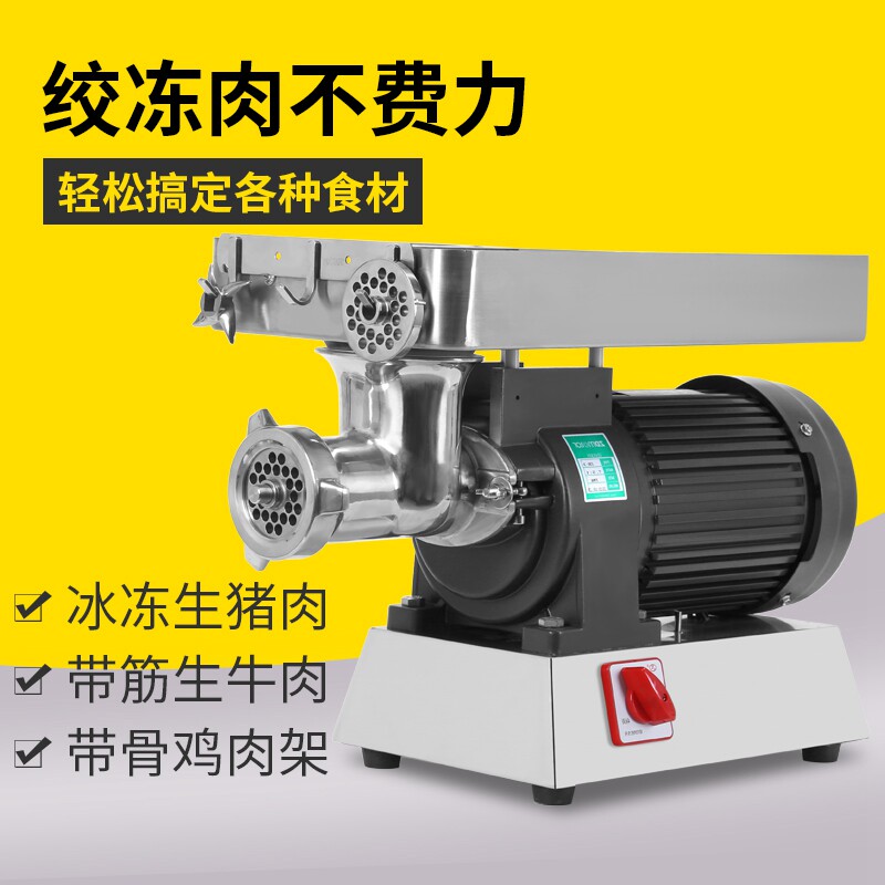 Electric meat grinder Commercial stainless steel high-power desktop butcher shop with multi-function meat filling large sausage filling machine
