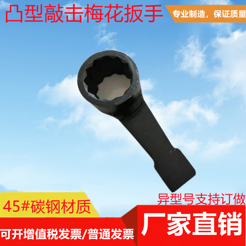 Convex Knock Plum Wrench Heavy Duty Single Head Hexagonal Hammer Beating Sleeve Straight Bend Shank Tobacco Fighting Industry With Custom-made Thickening