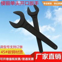 Integral die-forged straight handle single-head open-ended wrench heavy-duty bent plug-in custom-made special tool thickened large Changye
