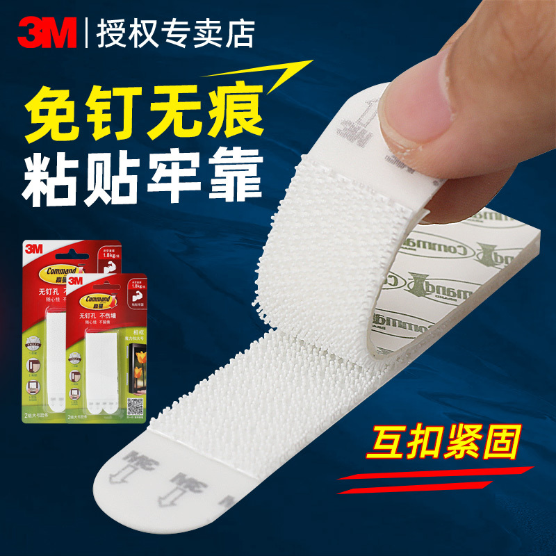 3m High Traceless Magic Hook, Photo Frame Hanging Tool That Doesn'T Damage Walls, No Drilling Required, Strong Adhesive Nail, Picture Hanging Tool