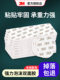 3M强力固定胶贴高粘度无痕耐高温车载摆件记录仪纸巾盒粘贴双面胶