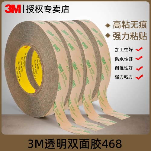 Ультратонкий водостойкий термостойкий мощный двусторонний скотч, лента, не оставляет следов, 0.13mm