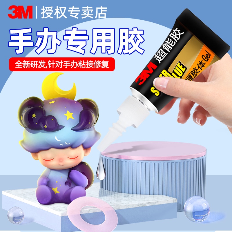 3m Adhesive for Sticking Figurines to Plastic, Strong Special Glue for Universal Repair of Models, Metal, Hard Plastic, Quick-Drying Repair, Fixing, Welding, Toys, Abs, Broken Ornaments, Blind Box Figurine Adhesive 3m Adhesive for Sticking Figurines to Plastic, Strong Special Glue for Universal Repair of Models, Metal, Hard Plastic, Quick-Drying Repair, Fixing, Welding, Toys, Abs, Broken Ornaments, Blind Box Figurine Adhesive
