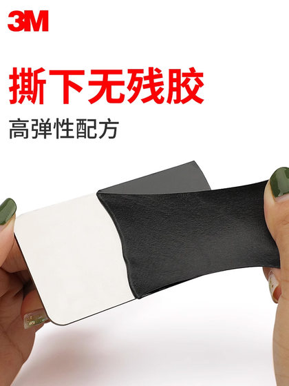 3m双面胶高粘度强力车用双面胶加厚双面胶ETC支架雨眉胶带