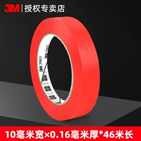 Красный [10 мм*46 метров]