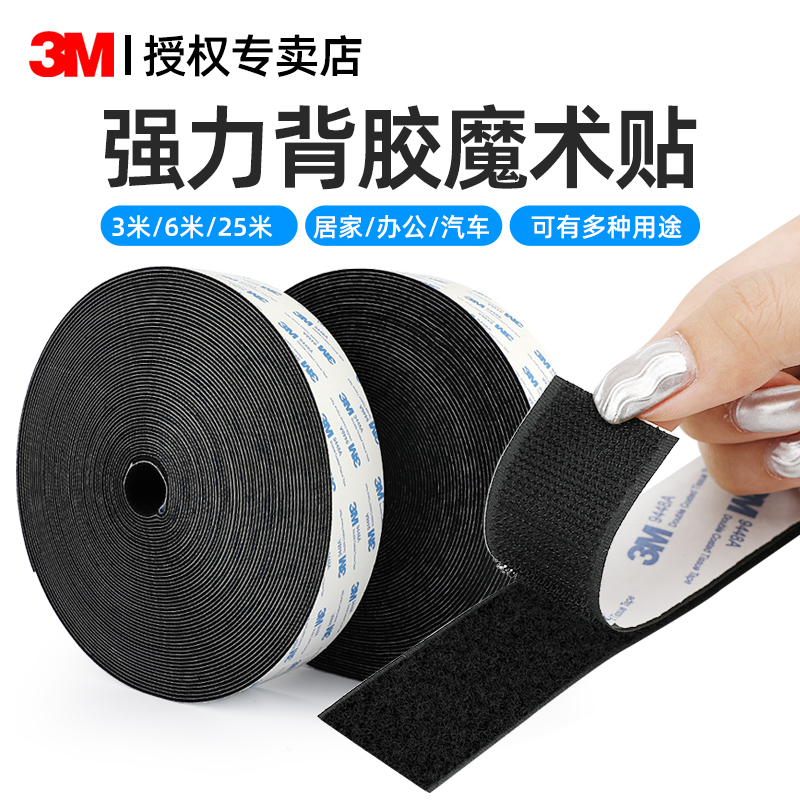 3Mベルクロ粘着剤付き両面粘着剤超強力固定自己粘着ステッカードアカーテンタイバックルスクリーンウィンドウ