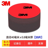 4 см в диаметре*20 таблеток [маленькие круглые наклейки]