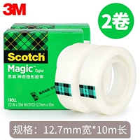 Ширина 12,7 мм*10 м (2 тома)