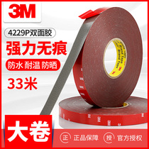 3m4229P double-sided adhesive paste super strong sponge thickened fixed wall waterproof non-marking high viscosity car Special
