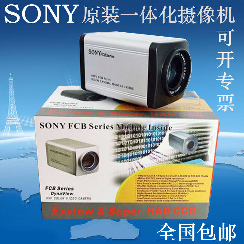 Sony FCB-EX1010P CX1010P FCB-CX1020P 36x camera can be invoiced