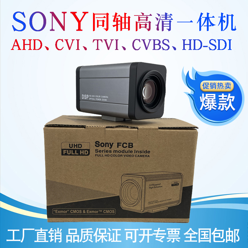 Coaxial AHD SDI30 times zoom court Act court hearing cameras mock surveillance SDI all-in-one cameras