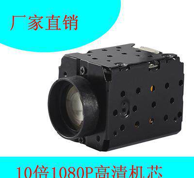 Sony FCB-EX11DP10 times zoom 2 million 1080P pipe to detect robotic aerial photo cameras