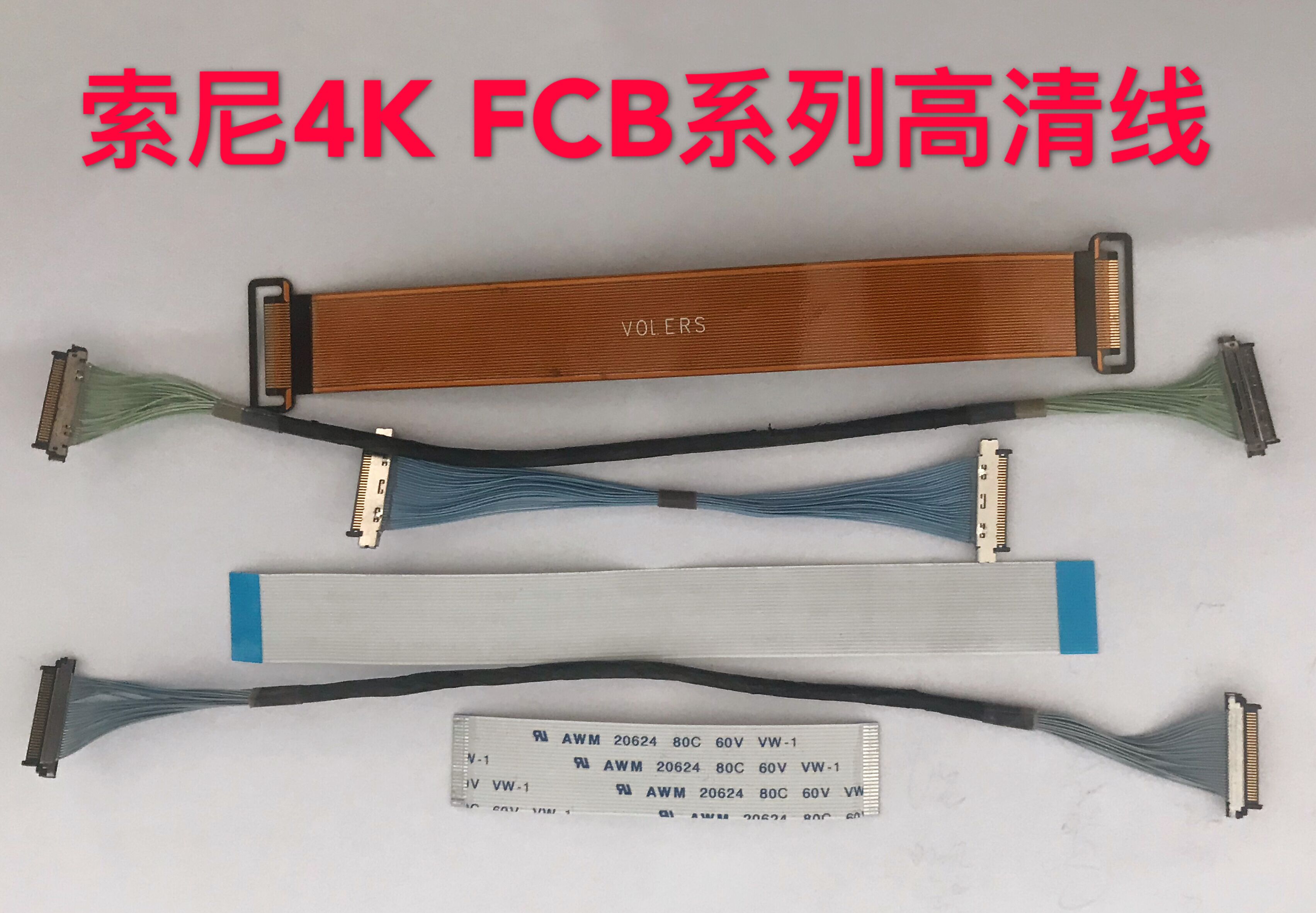 Sony core FCB-CV7100EV7500 7310 7520 8550 LVDS flat cable 30pin tail wire
