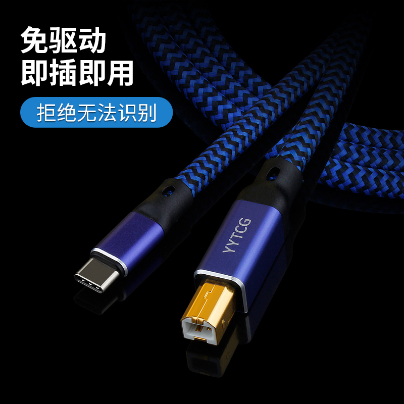 Type-c turn USB square-port electronic musical instrument data line mobile phone connected to power amplifier capacitive microphone audio line