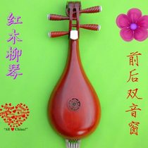 Yihai direct sales Liuqin high-quality mahogany two-tone window Liuqin solid wood color free accessories with purchase