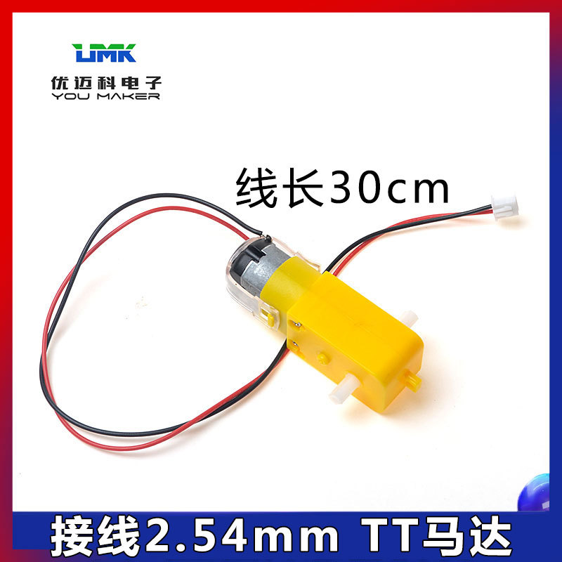 Smart Car Motor with Cable, Dual-Axis Dc Reduction Gear Motor, Xh2.54Mm Terminal Cable Smart Car Motor with Cable, Dual-Axis Dc Reduction Gear Motor, Xh2.54Mm Terminal Cable