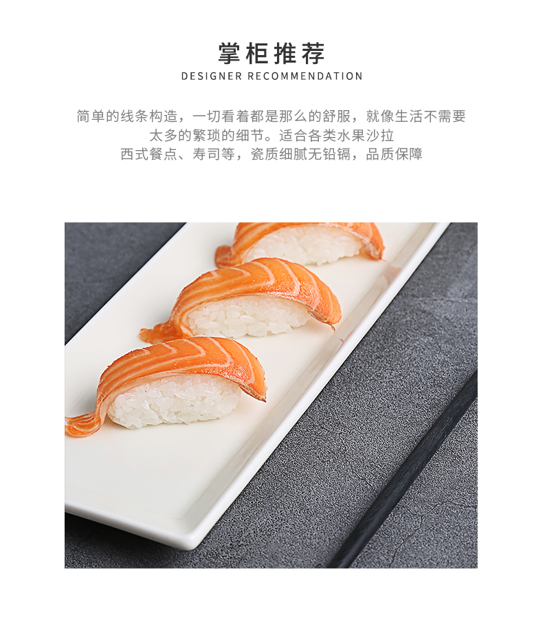 Japanese irregular rectangular sushi plate of creative move hotel restaurant tableware ceramic flat tray can be customized