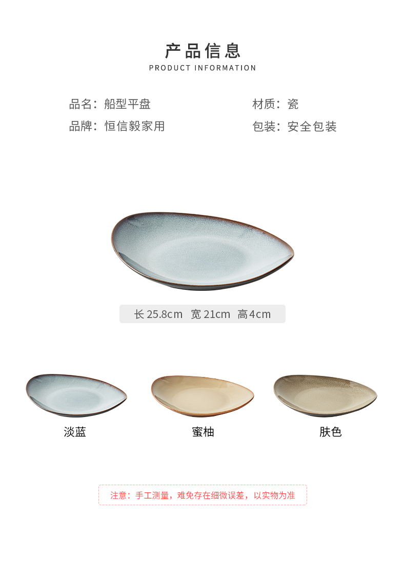 Japanese up ceramic western - style food dish of household characteristic abnormity character look flat plate hotel restaurant tableware