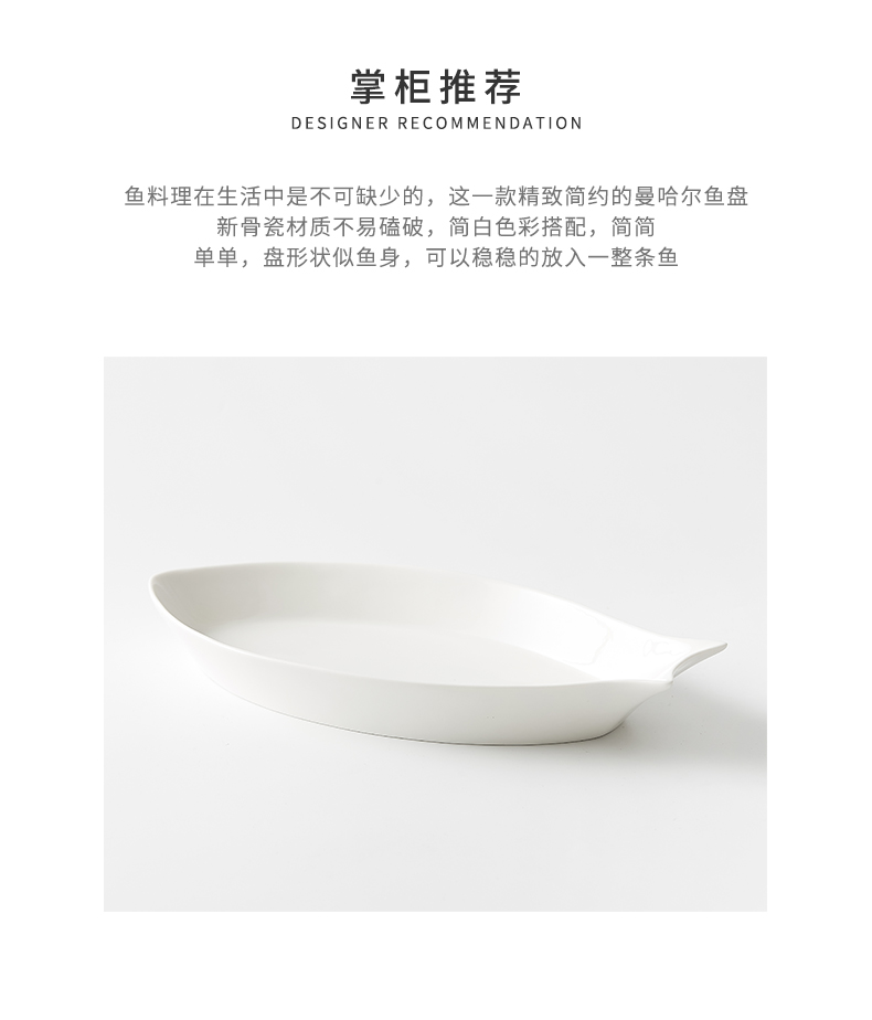 Creative white Nordic special - shaped ceramic sashimi household size steamed fish fish plate dish dish dish customization