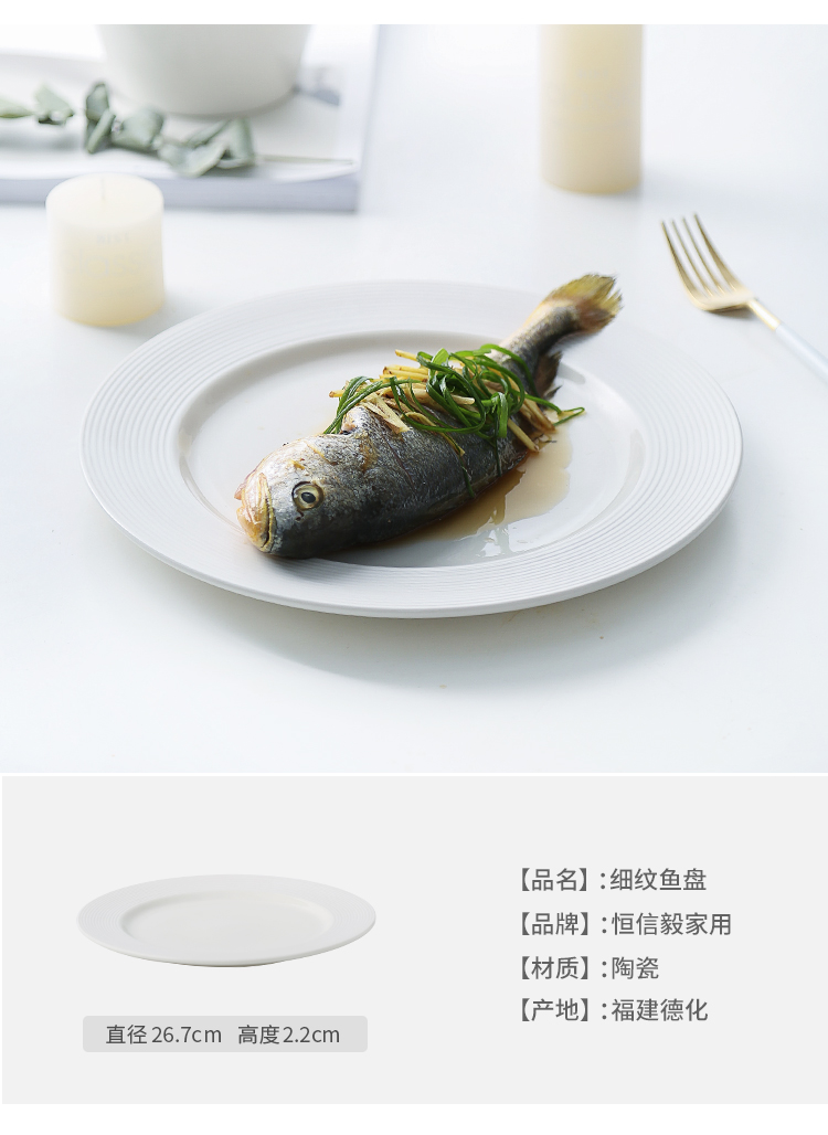 Clearance Nordic ceramic fish dish household creative rectangle plate steamed fish dish fish dishes dish dish dish packages mailed