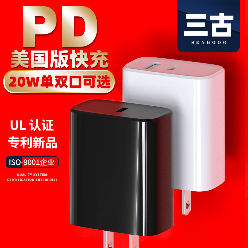 Pd20W Fast Charging Charger, Us Standard Ul Certified, Suitable for Apple 15, Single-Port Type-C Mobile Phone Charging Head