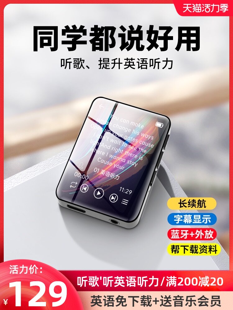 Patriot mp3 walkman Student edition mp4 Student ultra-thin English listening song Artifact Music player Small portable mp5 only listen to songs mp6 Listen to songs dedicated Bluetooth mp7 read novels