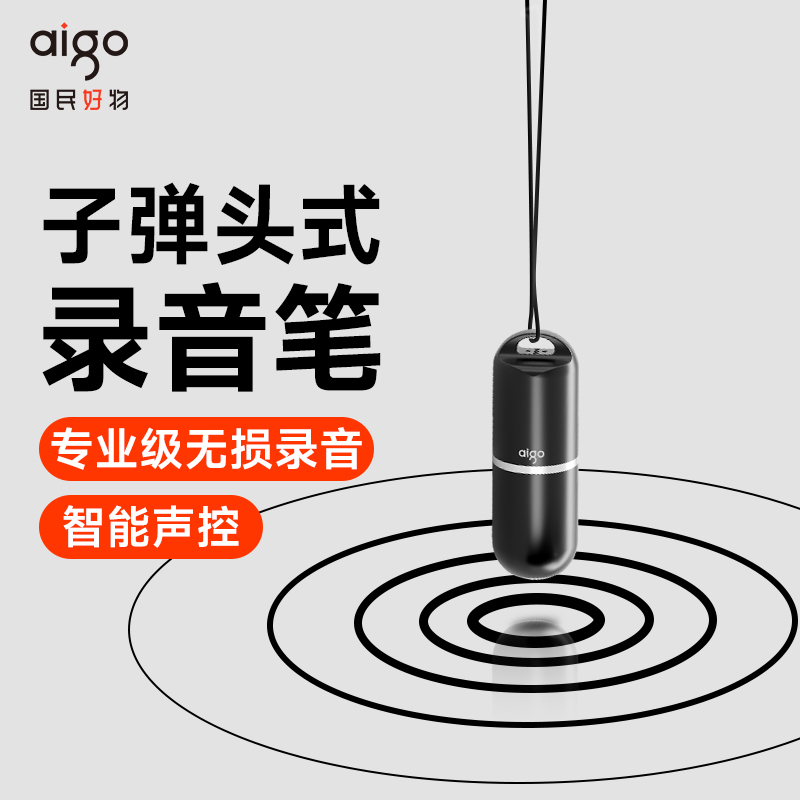 Patriots Recording Pens Carry-on Key Button Deities Professional High-definition Noise Reduction Devices Transfer students to class with-Taobao