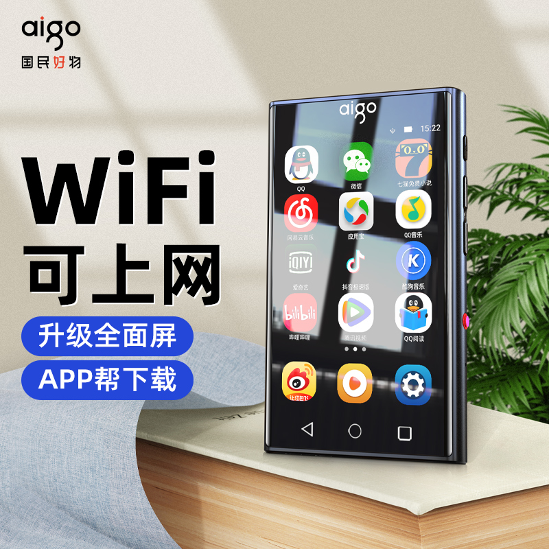 Patriot mp4wifi can access the Internet mp3 Walkman Student Edition mp5 music player network external bluetooth