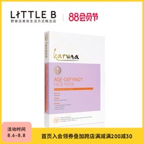 Fauvist LITTLE B karuna Tight Face cleansing Mask Beauty muscle karuna hydrating moisturizing mask